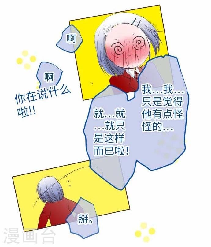 第64话 最好又最差的一天