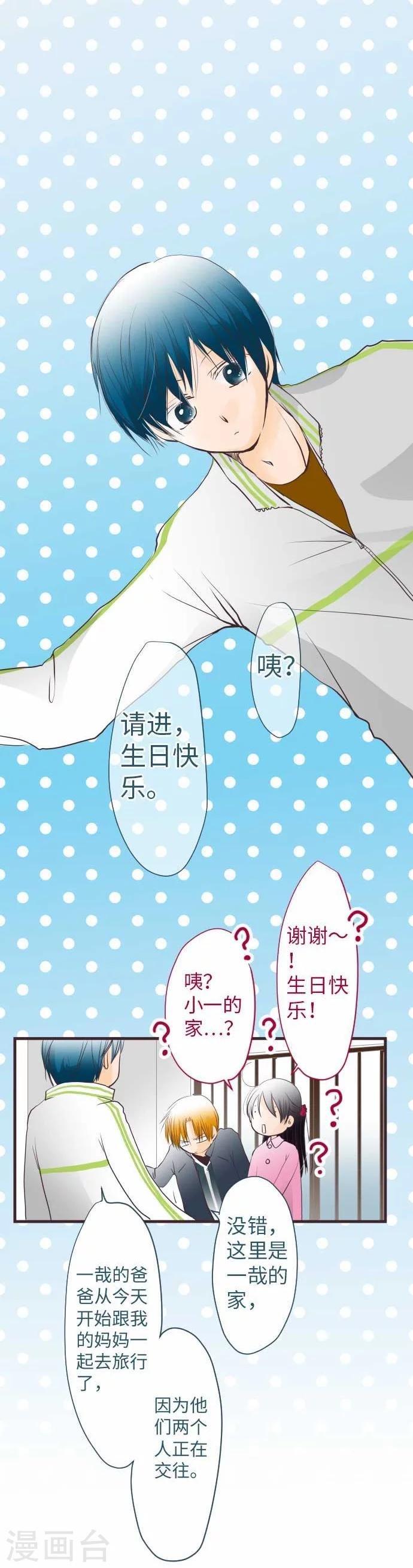 第64话 最好又最差的一天