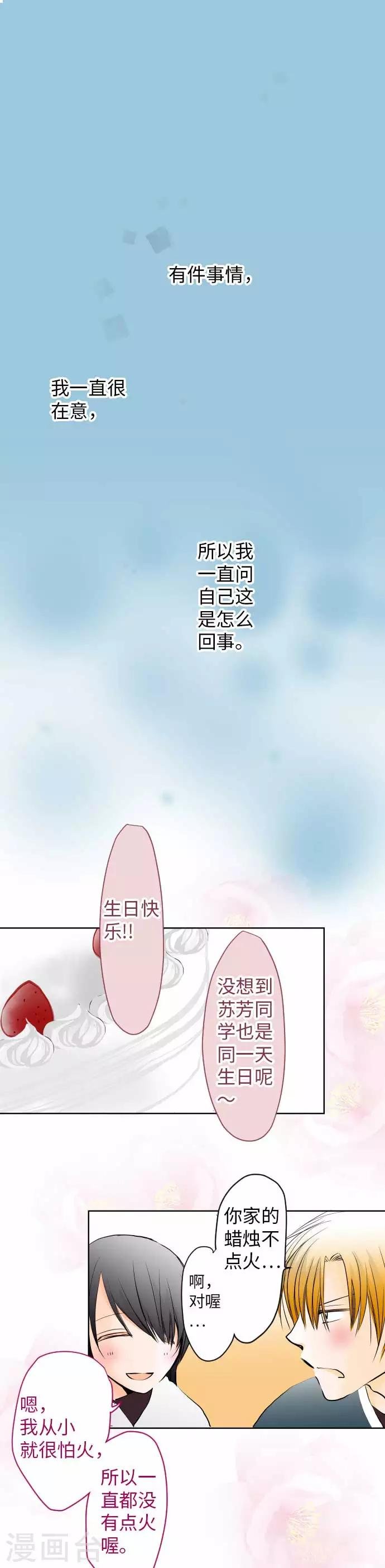 第65话 一如既往
