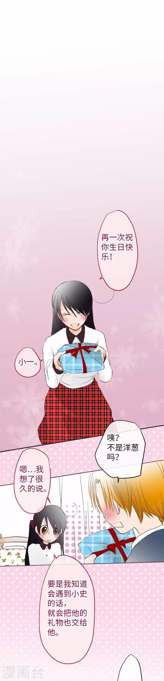 第65话 一如既往