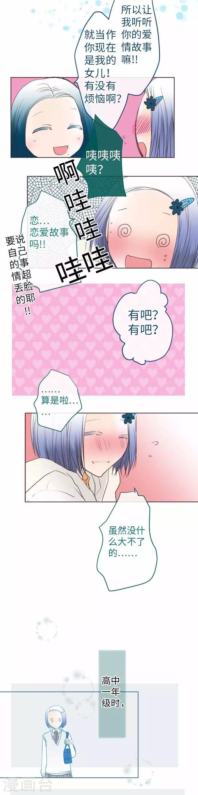 第66话 聊天是活力来源