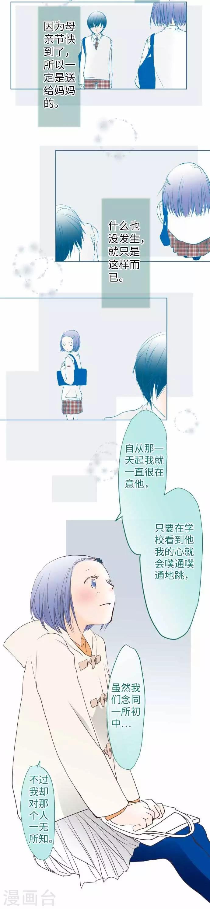 第66话 聊天是活力来源