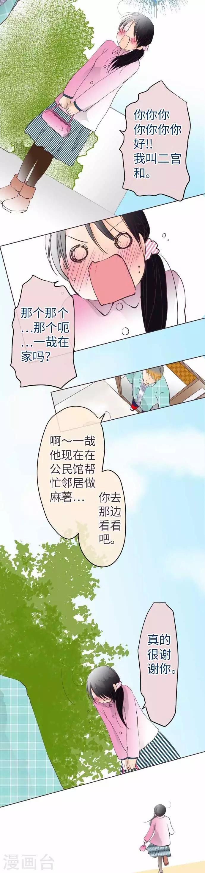 第67话 Kiss