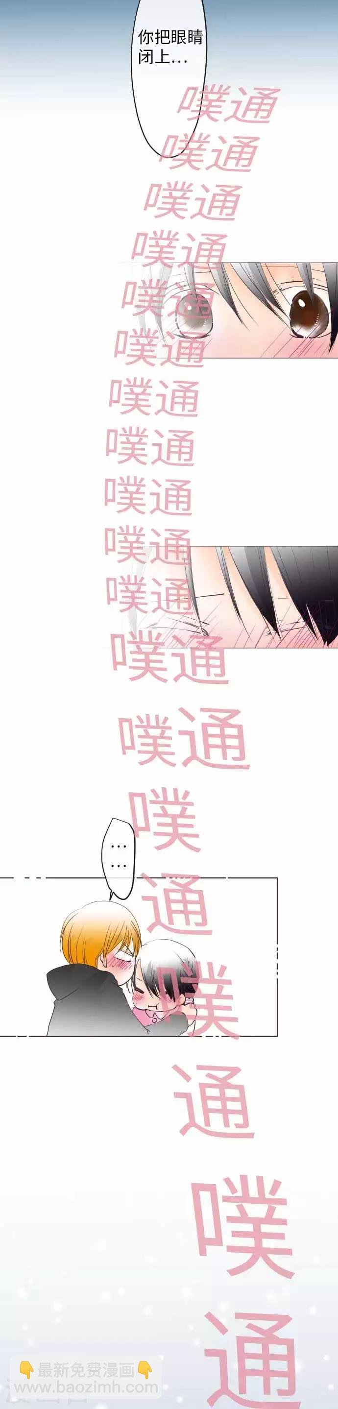 第67话 Kiss