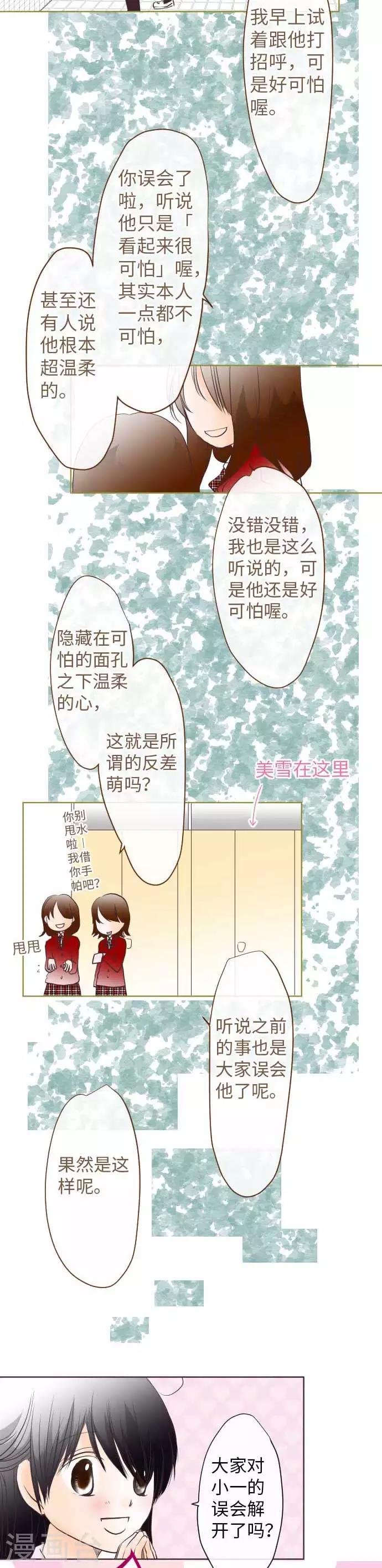 第68话 真相到底是什么？