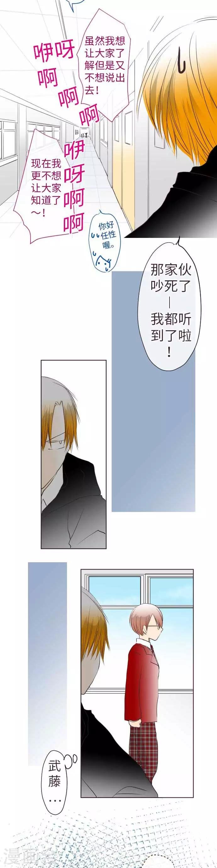 第68话 真相到底是什么？