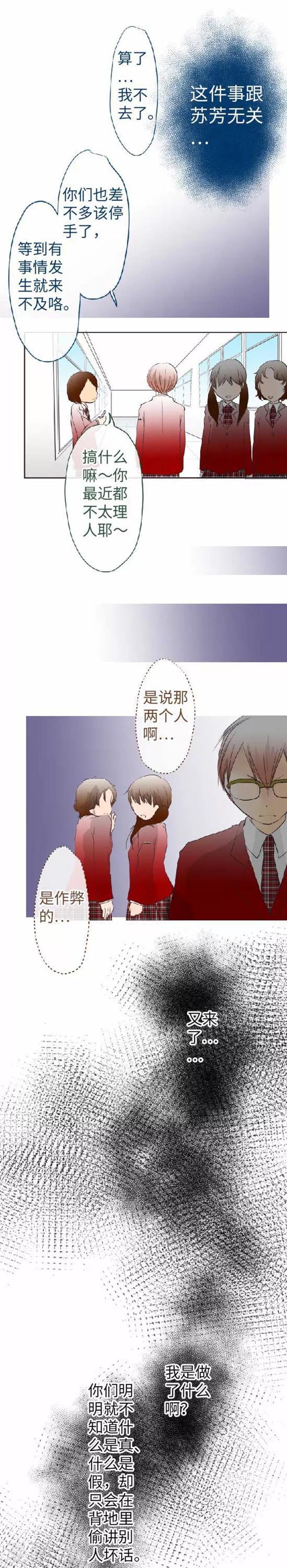 第68话 真相到底是什么？