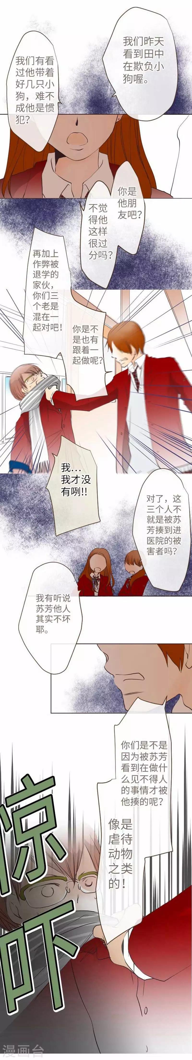 第69话 身上的重担