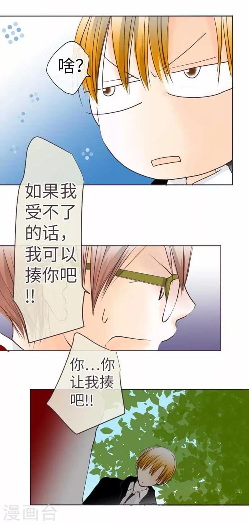 第69话 身上的重担