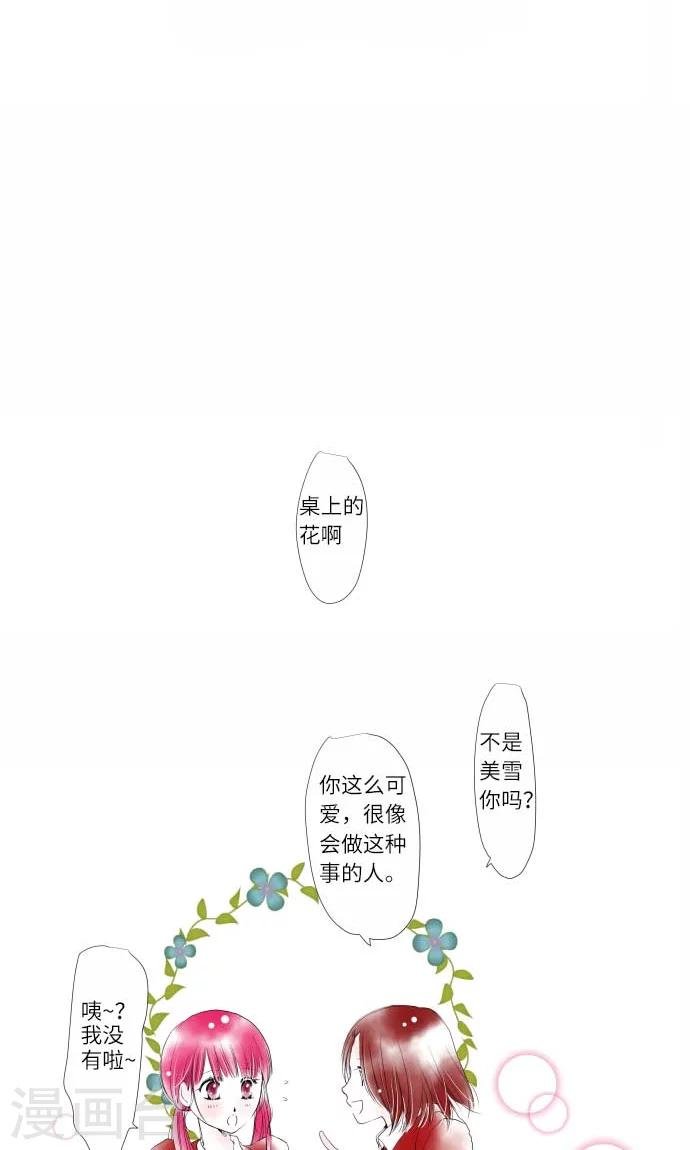 第7话 美丽绽放的花朵