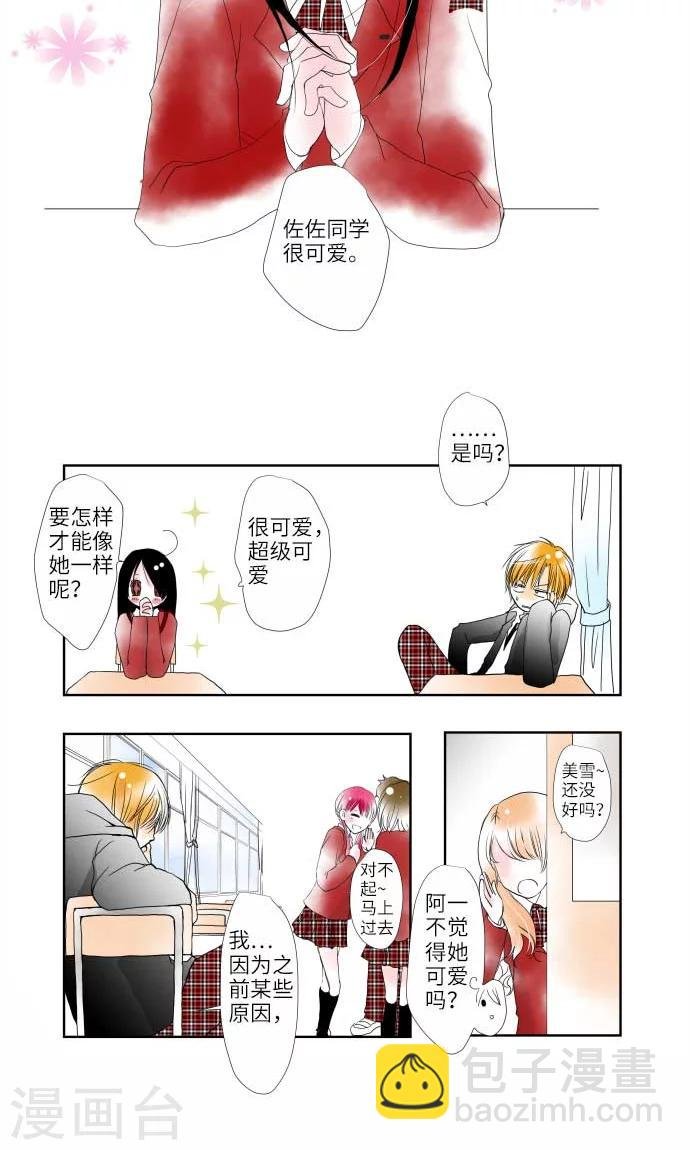 第7话 美丽绽放的花朵