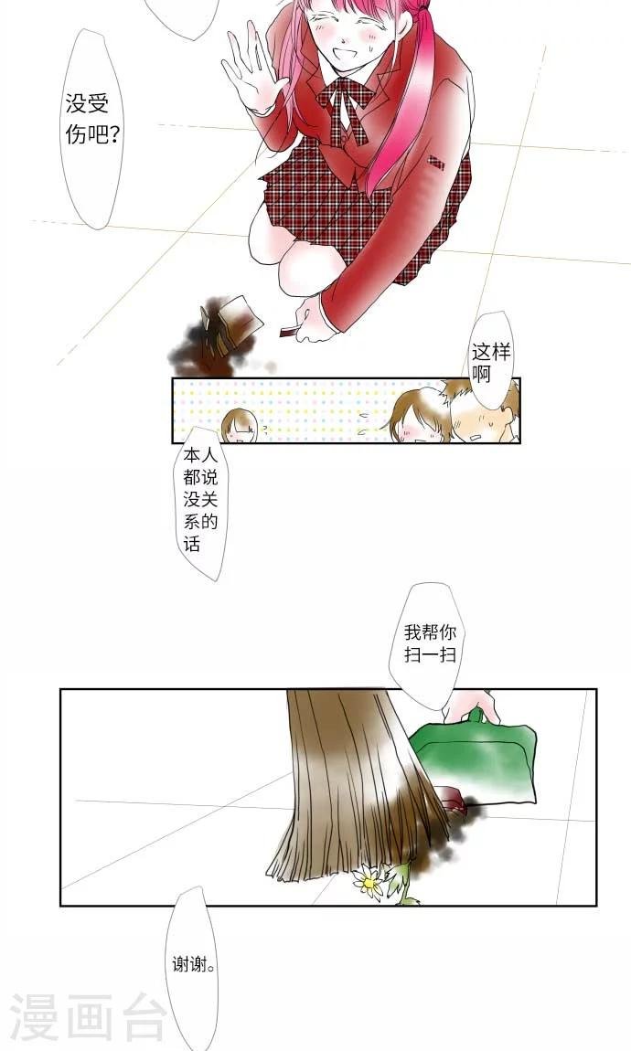 第7话 美丽绽放的花朵