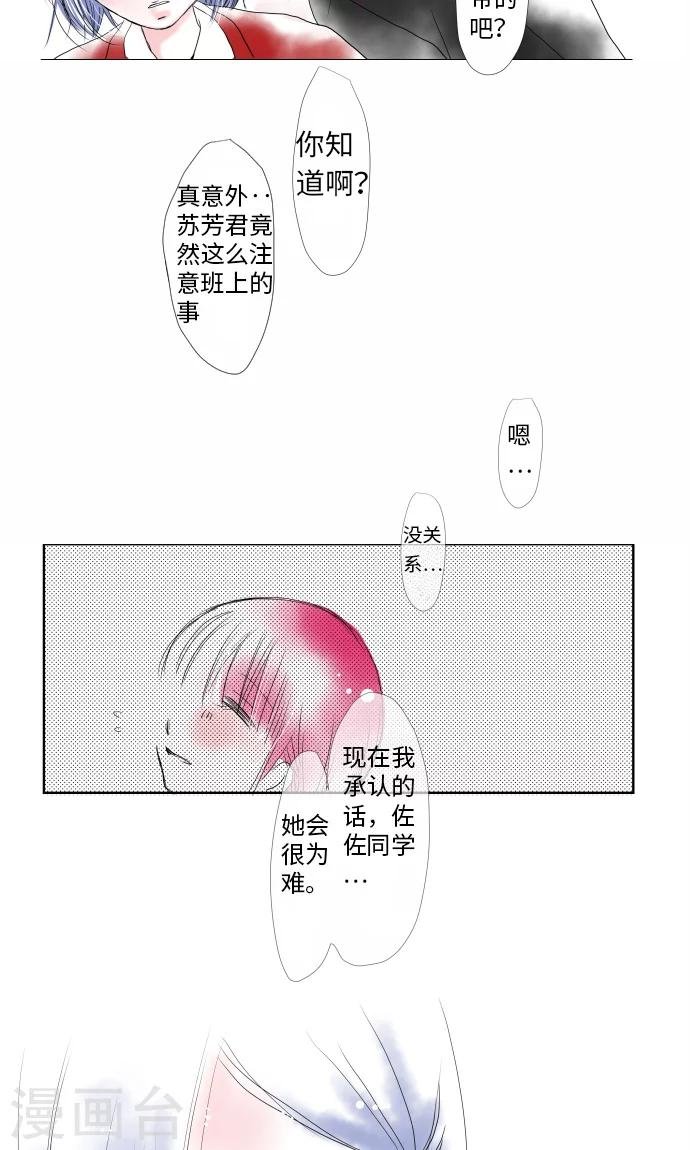第7话 美丽绽放的花朵