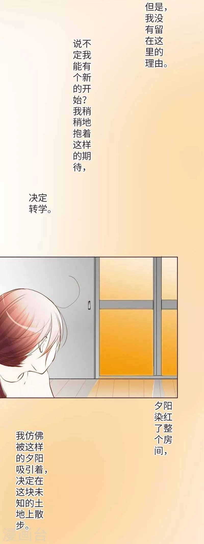 第70话 夕阳和前世