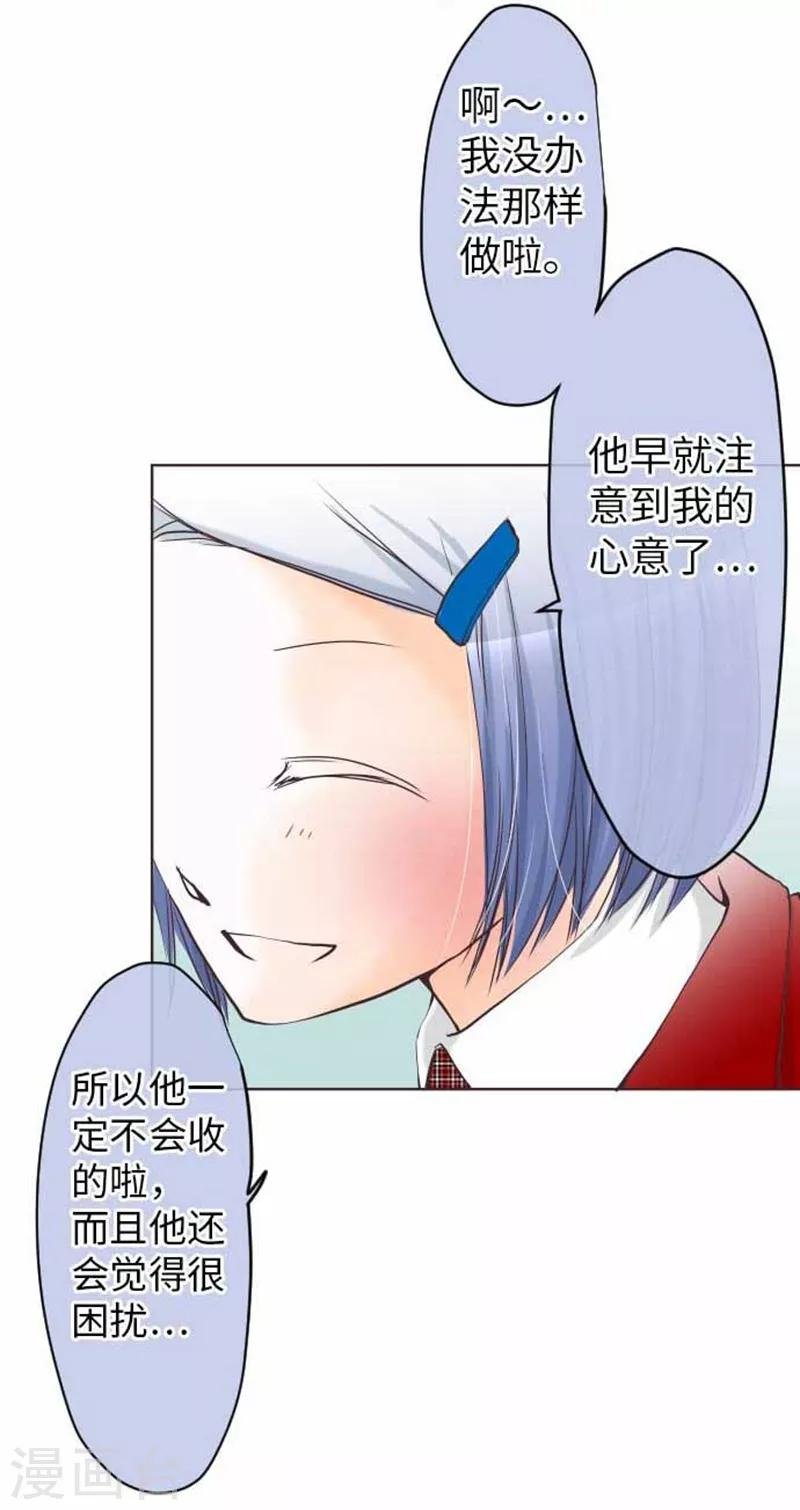 第71话 本命和义理