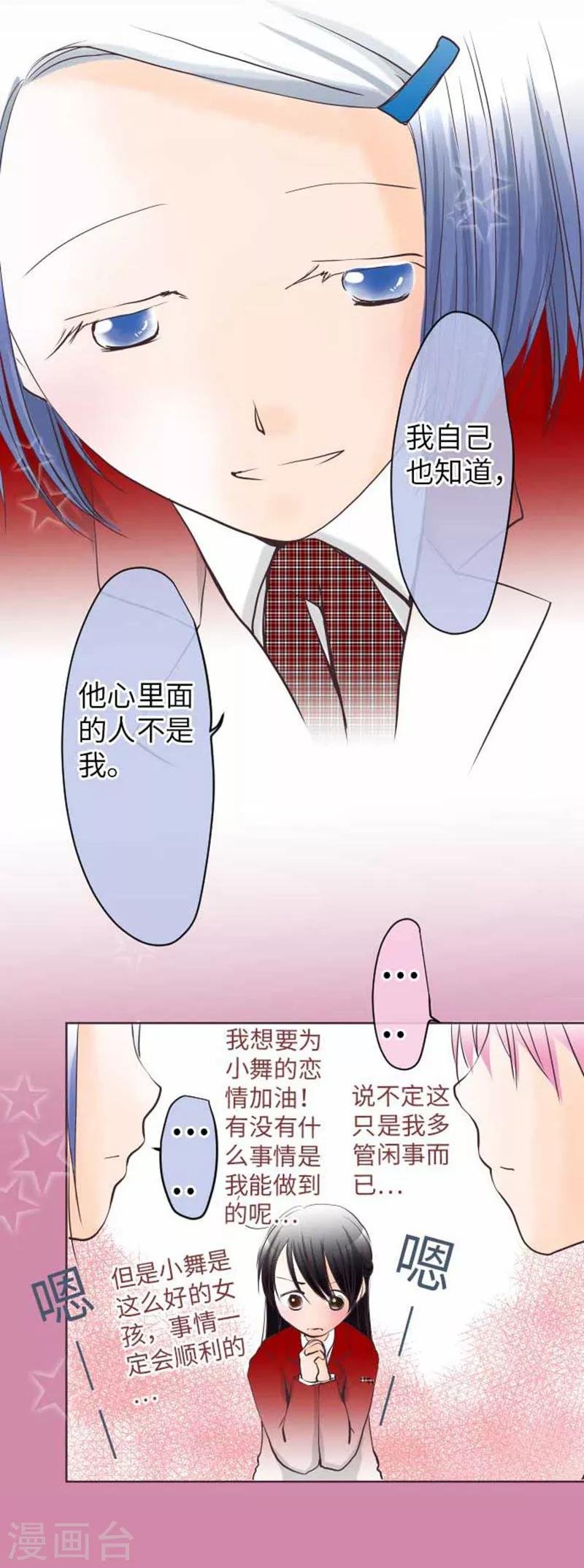 第71话 本命和义理