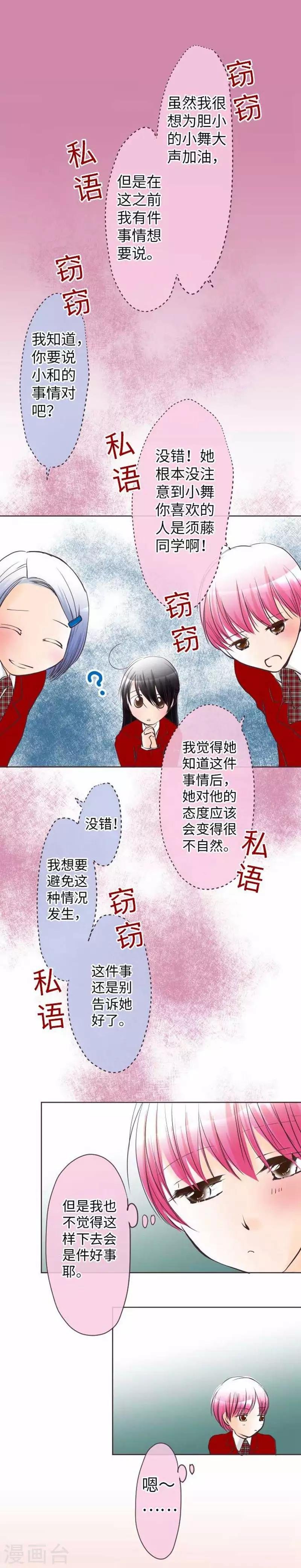 第71话 本命和义理