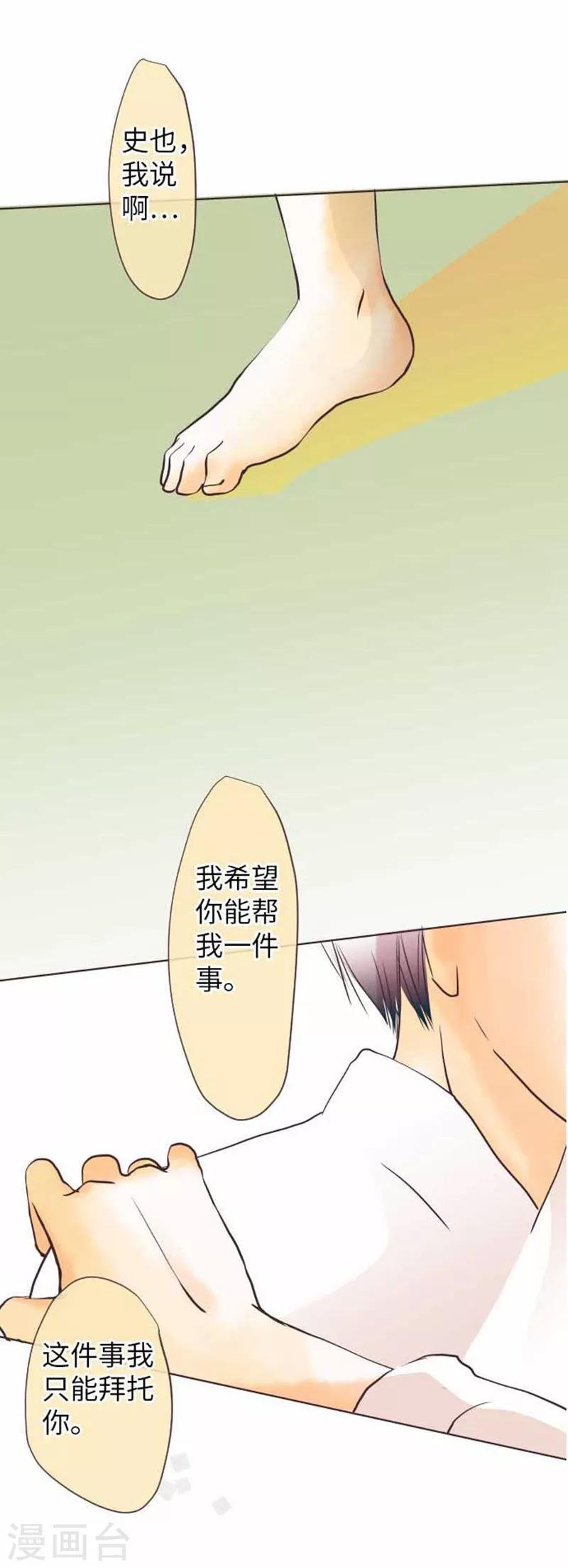 第71话 本命和义理