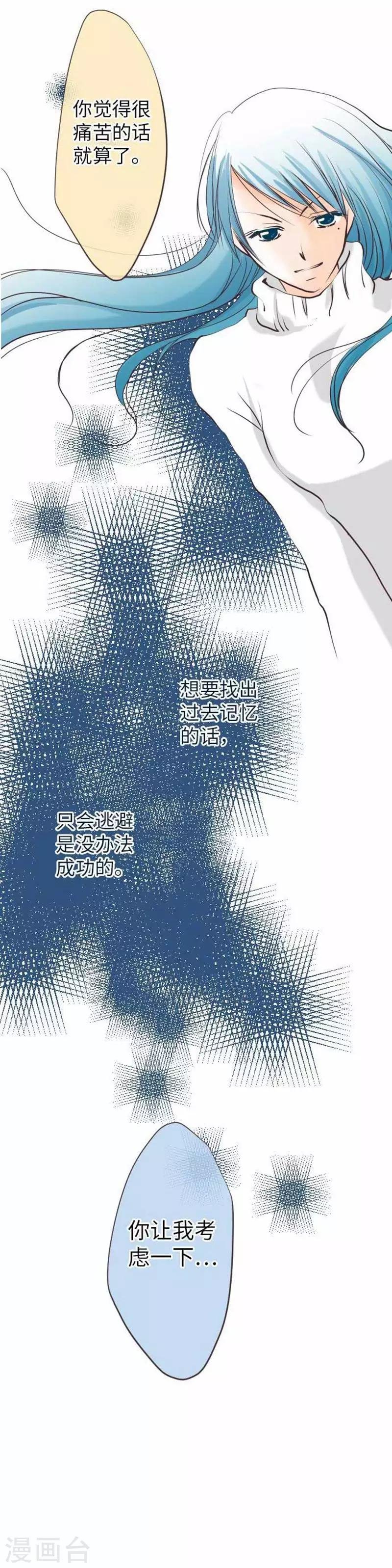 第71话 本命和义理