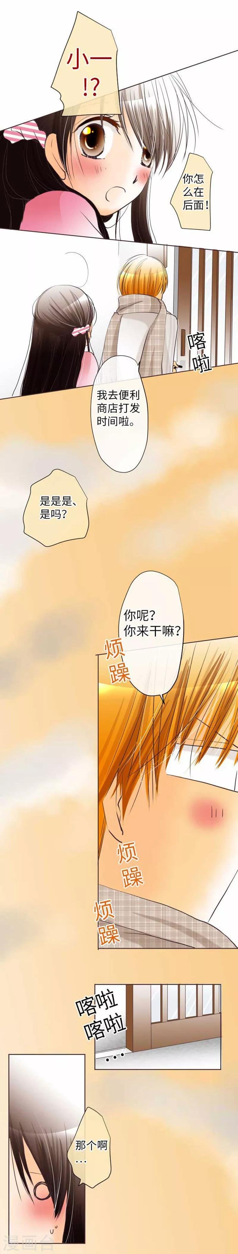 第72话 两个人的情人节
