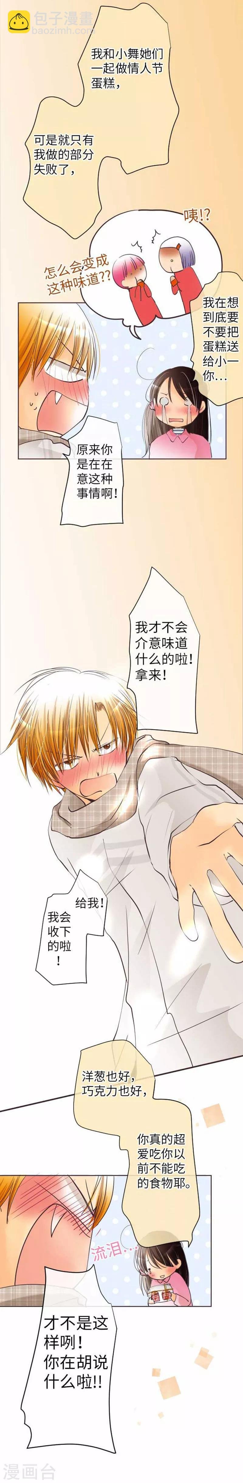 第72话 两个人的情人节