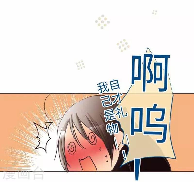 第72话 两个人的情人节