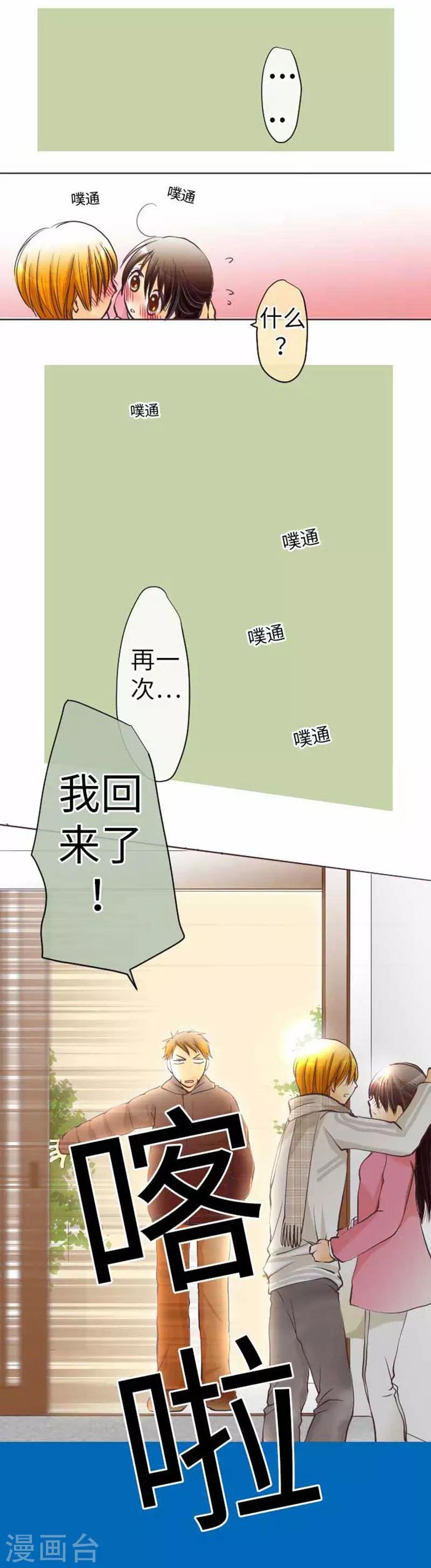 第73话 红红的脸