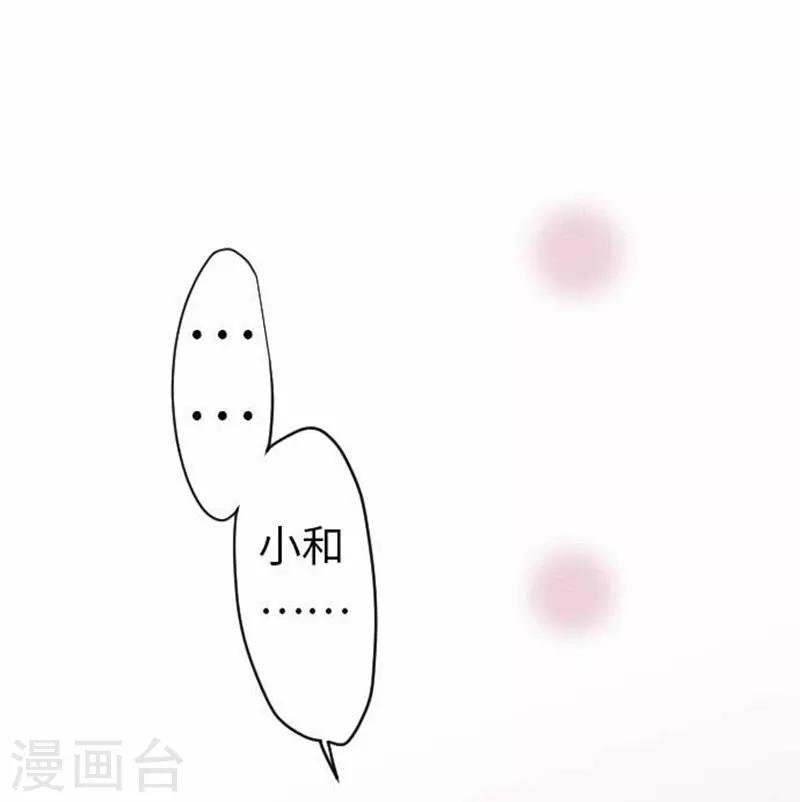 第73话 红红的脸