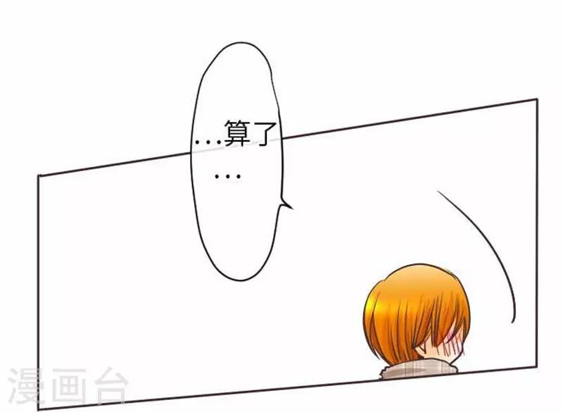 第73话 红红的脸