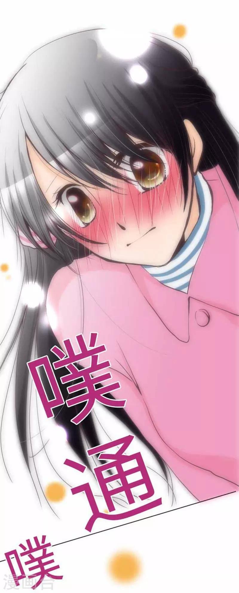 第73话 红红的脸