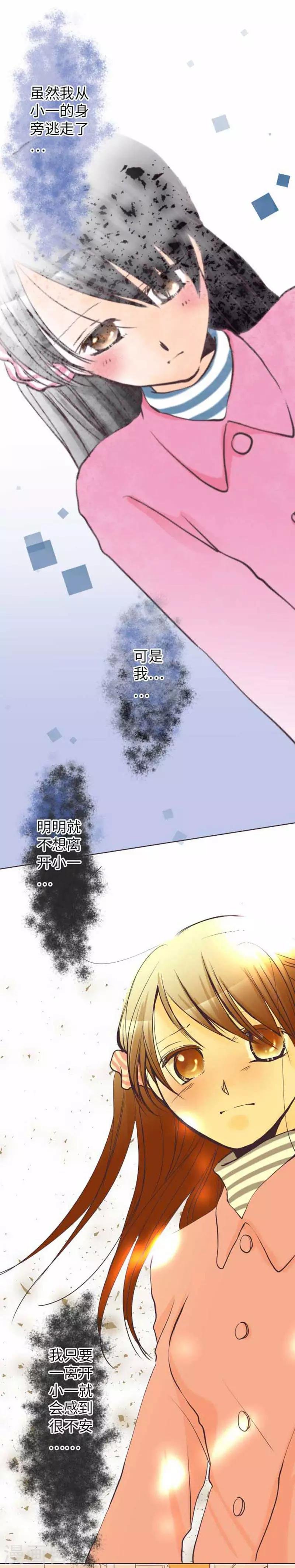 第73话 红红的脸
