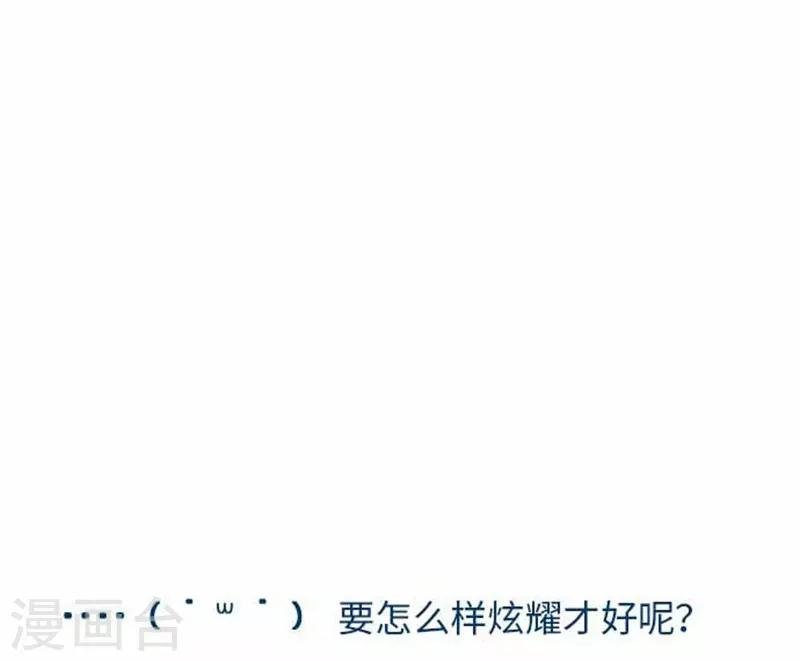 第73话 红红的脸