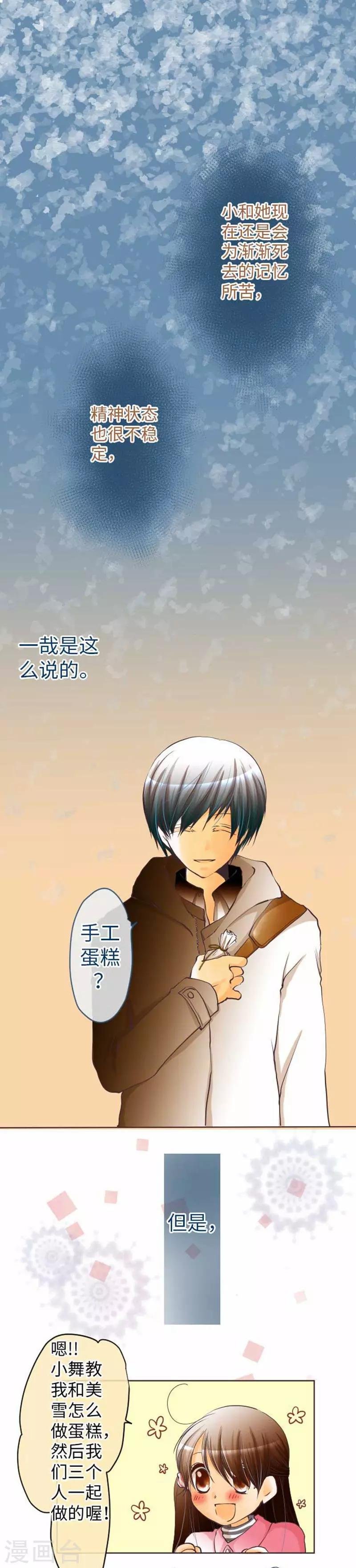 第74话 给不出去的心意