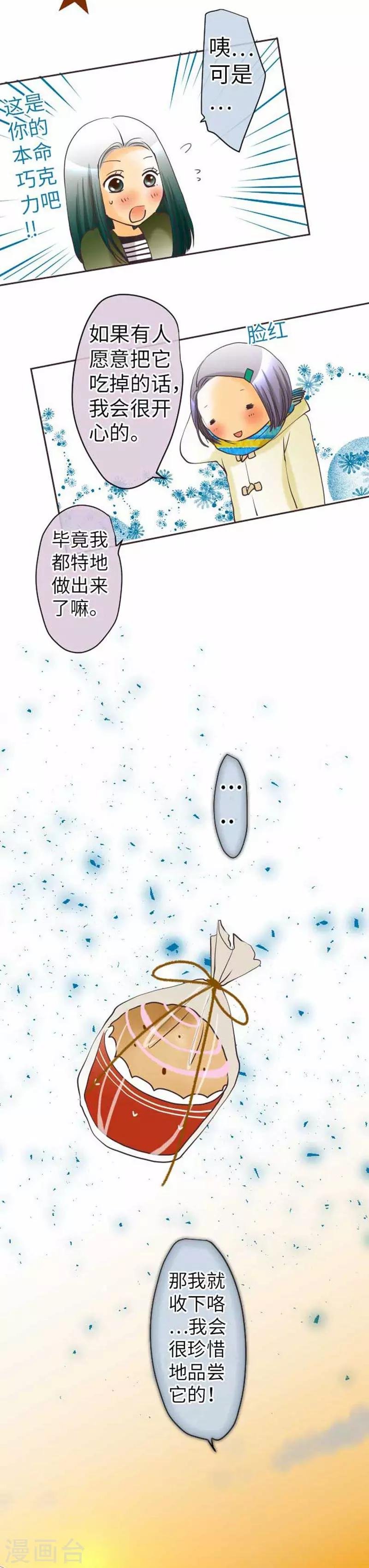 第74话 给不出去的心意