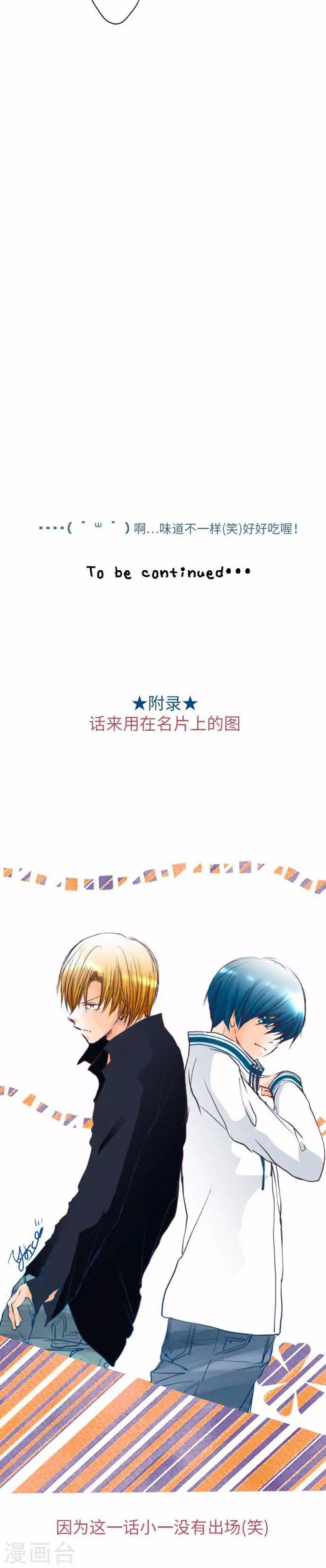 第74话 给不出去的心意
