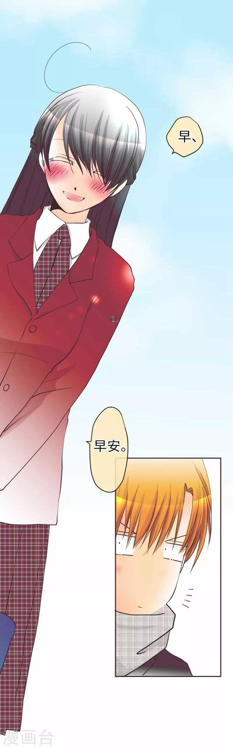 第75话 默默的进展