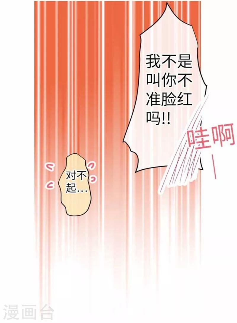 第75话 默默的进展