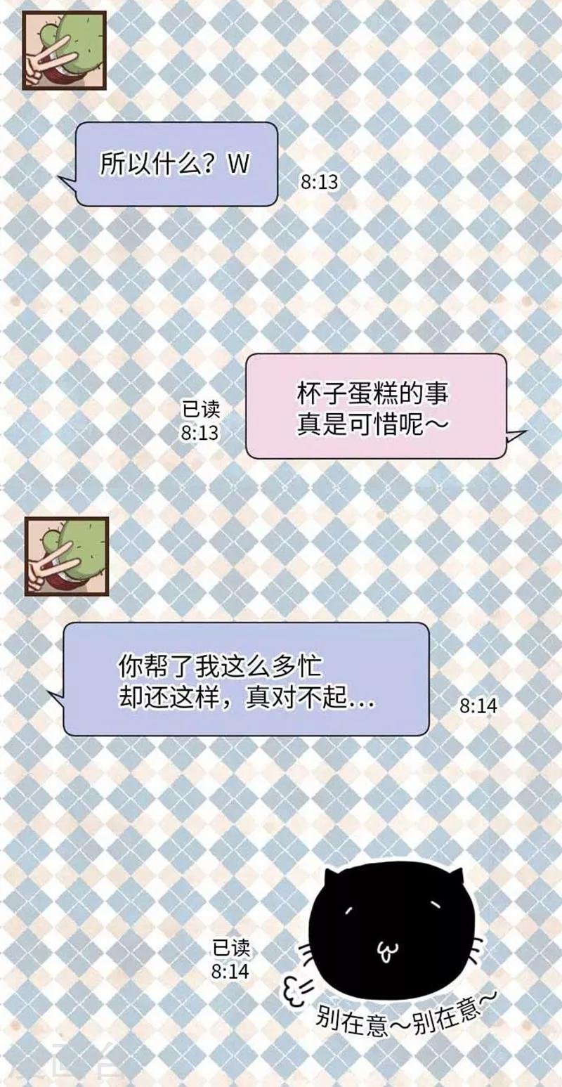 第75话 默默的进展