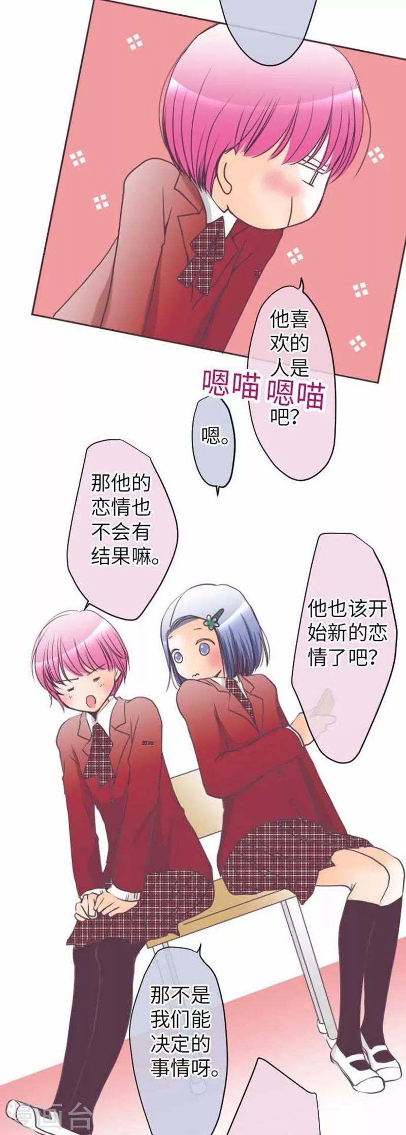第75话 默默的进展