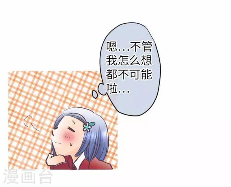 第75话 默默的进展