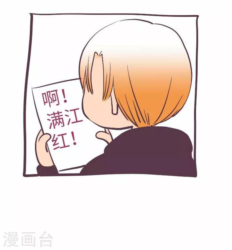 第75话 默默的进展