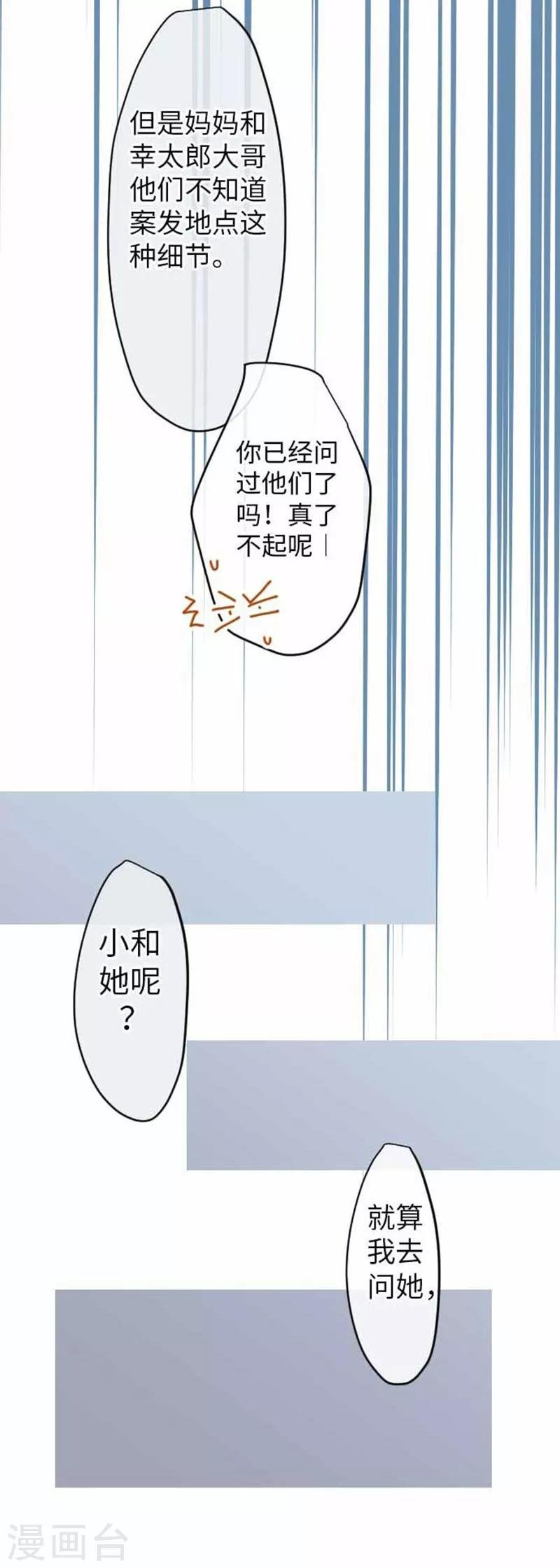 第76话 强盗纵火杀人案件