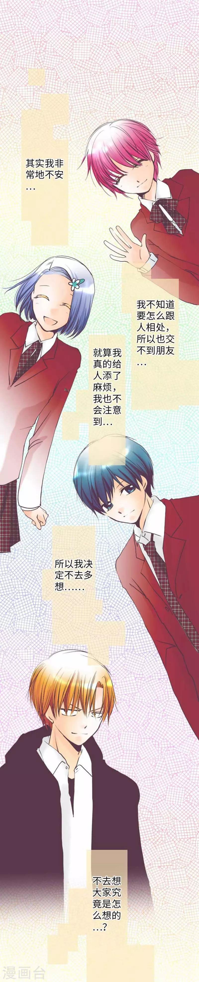 第77话 怀疑