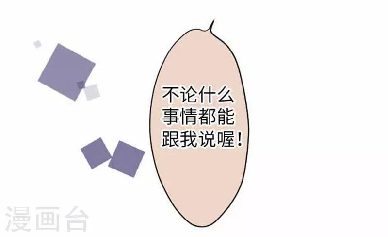 第77话 怀疑