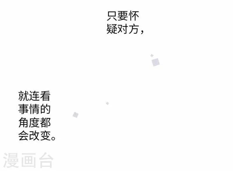 第77话 怀疑