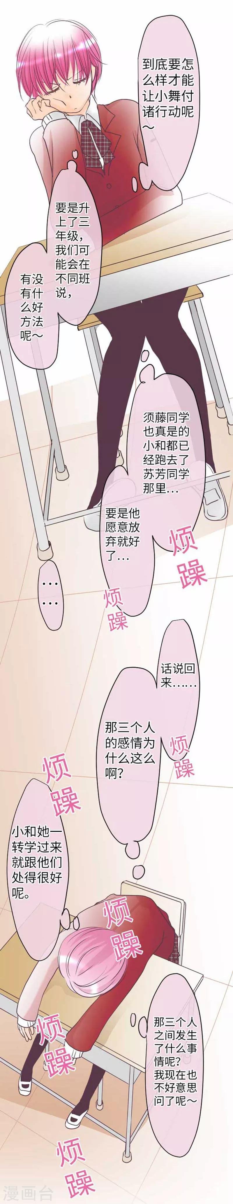 第77话 怀疑