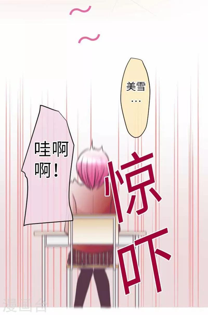 第77话 怀疑