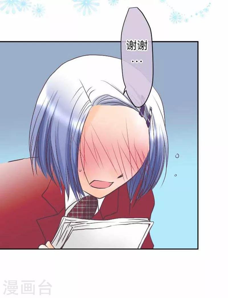 第77话 怀疑