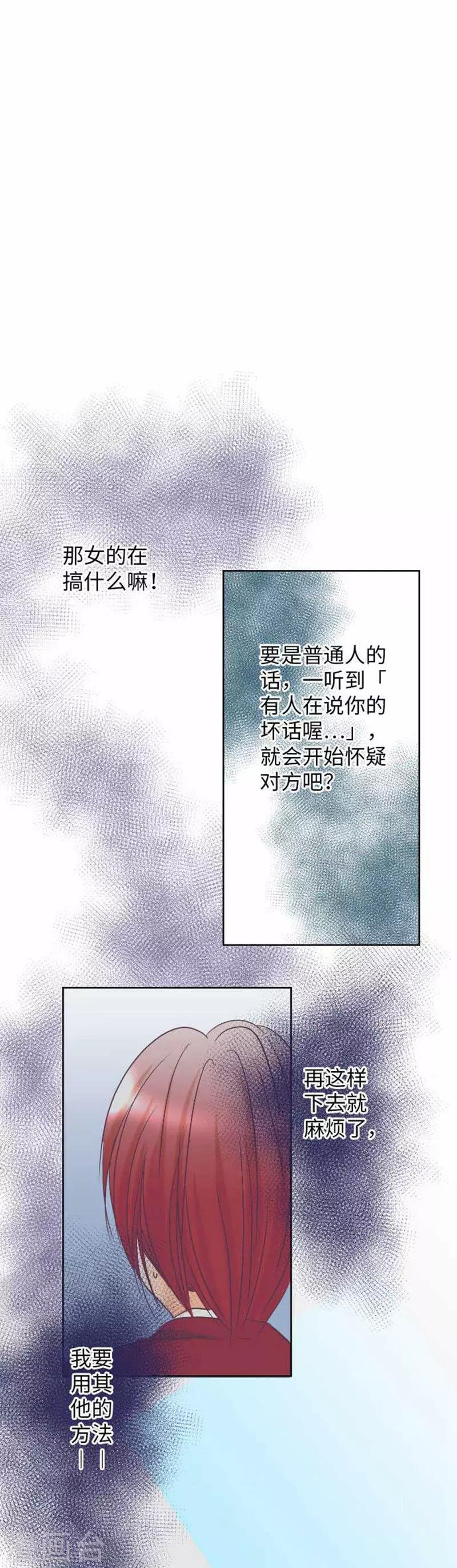 第78话 商量