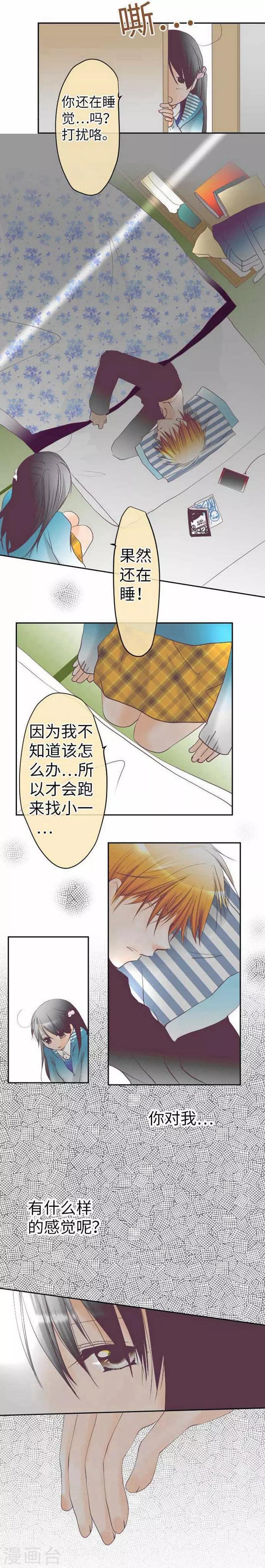 第78话 商量